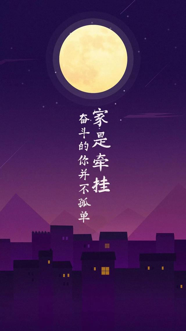 中秋节的精美图片大全集锦，中秋节祝福的话语