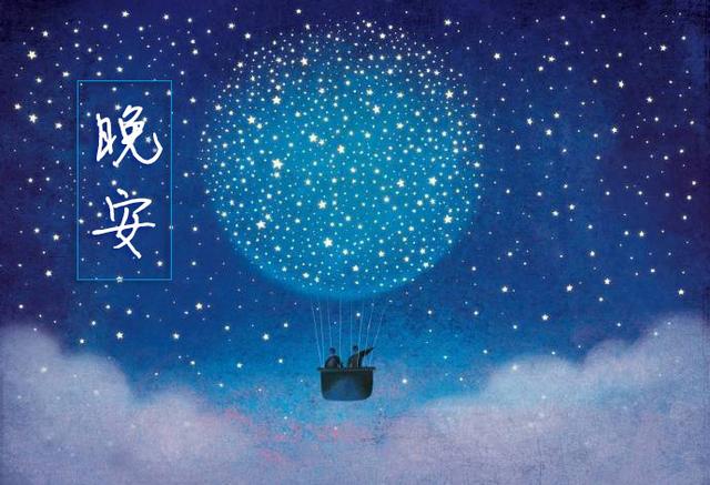 晚安心语180922：爱一个人太累，所以我爱钱