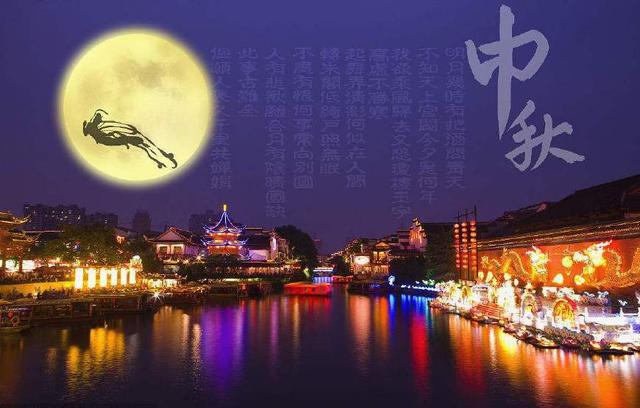 描写中秋的,有超过苏轼的《水调歌头·明月几时有》的吗？