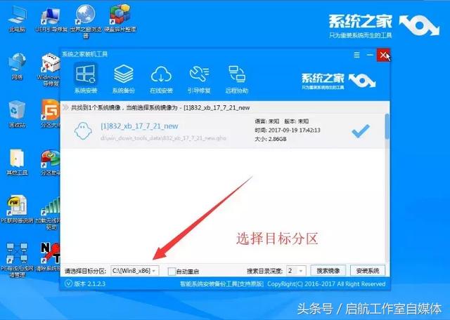 安装双系统教程（电脑怎么安装双系统）(6)