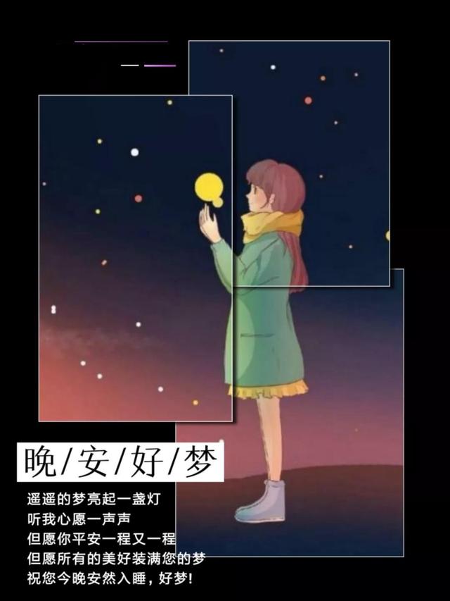 晚安心语180929：即便再知根知底，也别太掏心掏肺