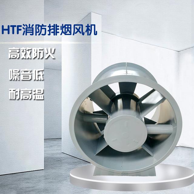 暖通小白必備知識點HTF消防排煙風機的作用及性能