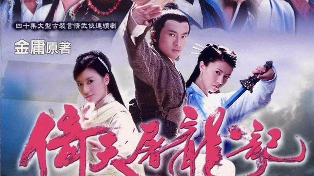 杨雅娜:金庸的小说有哪些拍了电视剧
