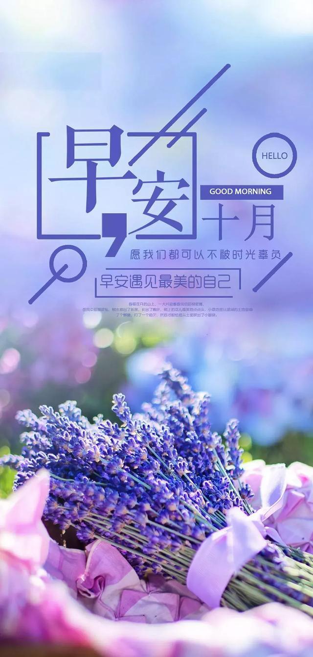 十月正能量早安说说语录：勤劳耕耘，收获秋天的果实