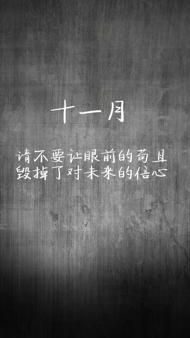 十一月带文字的图片大全，11月的图片带字