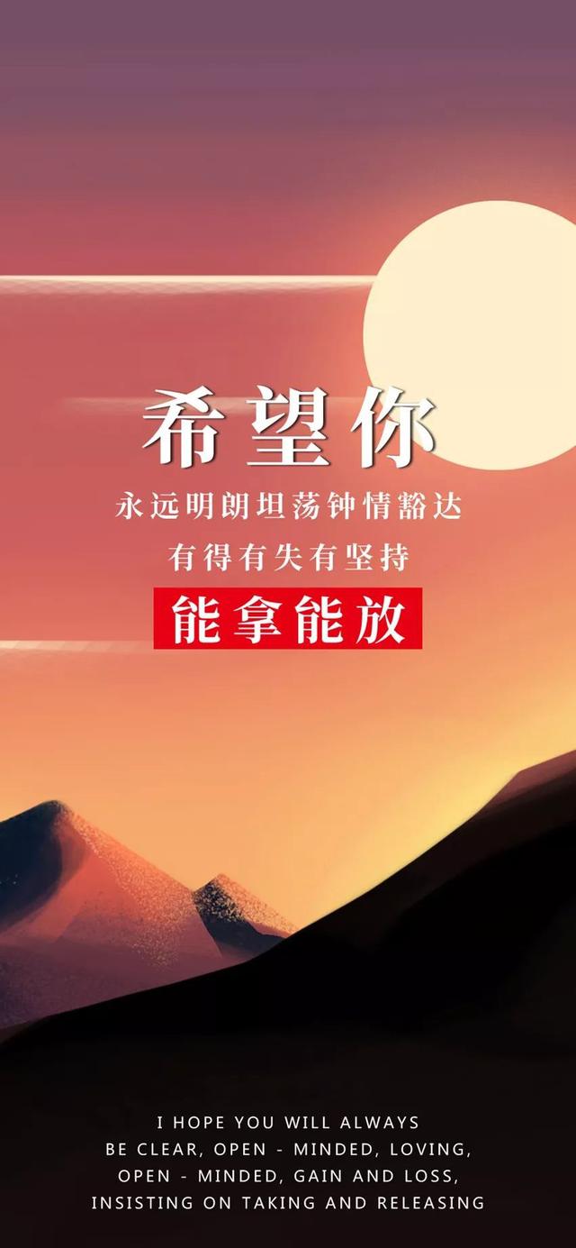 正能量清晨问候语图片190908：继续飞翔，别让现实挡住了梦想的去路