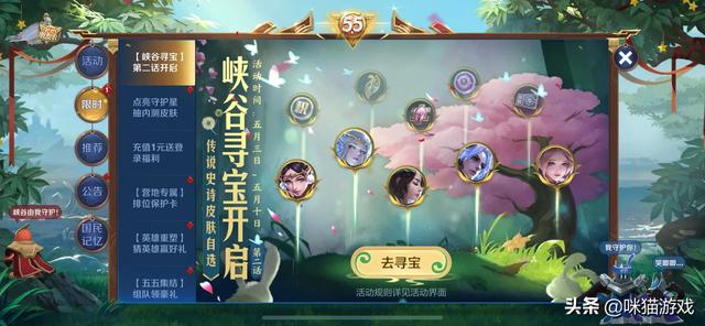 王者荣耀：传说史诗皮肤自选寻宝福利活动开启,玩家吐槽坑钱活动又来了！如何评价？