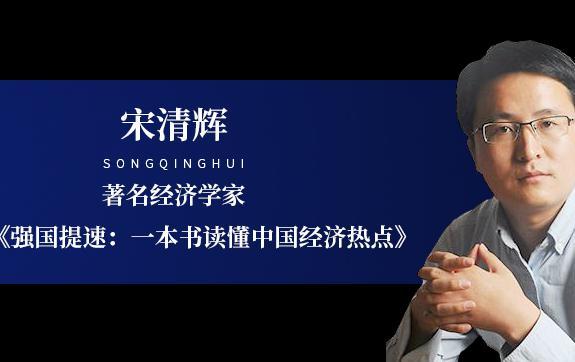 宋清辉：要约收购存在一定的套利空间 但投资者不宜盲目参与