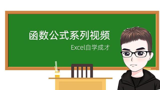 英文字母大小写自由转换，必学的3个Excel公式