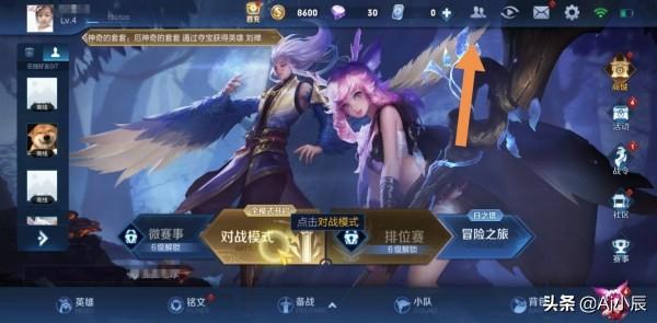怎样在王者荣耀里添加账号？