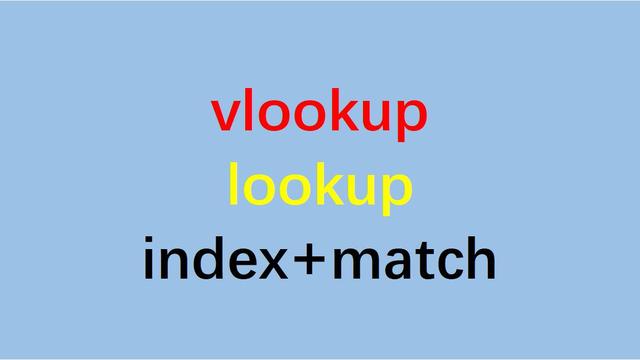 vlookup函数怎么用详细步骤（函数最详细的入门的3大步骤）