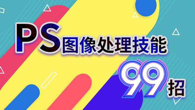 ps像素低的图片变清晰 ps将模糊图片像素变高变清晰