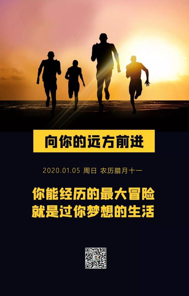 早安周末带字图片日签：你能经历的最大冒险，就是过你梦想的生活