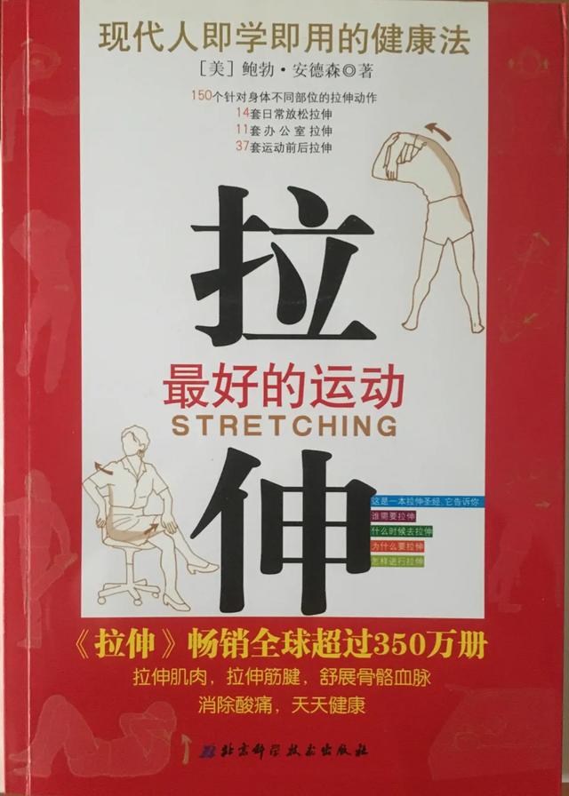 现在很多中老年人热衷于抬腿，压腿，拉筋，这样做对身体益处大吗？插图5
