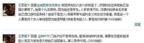 王思聪回应:王思聪朋友圈说的是事实吗
