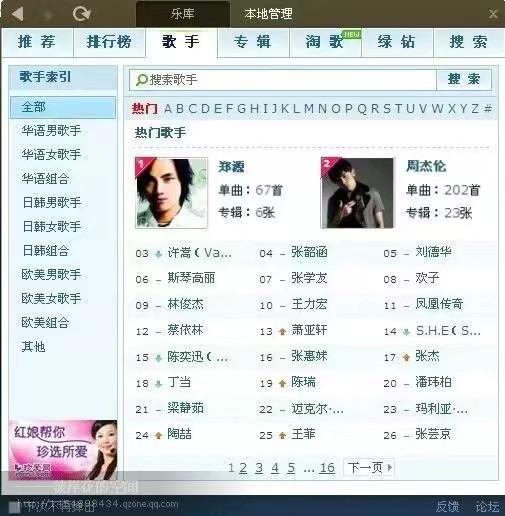 歌手唐古:周杰伦最火的时候，大陆有谁可以和他抗衡？应该只有郑源吧？