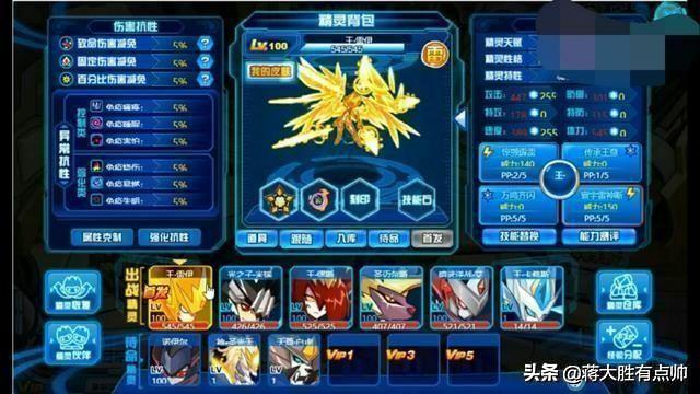 赛尔号赤西格好吗:赛尔号目前战神联盟哪几位值不值得练？
