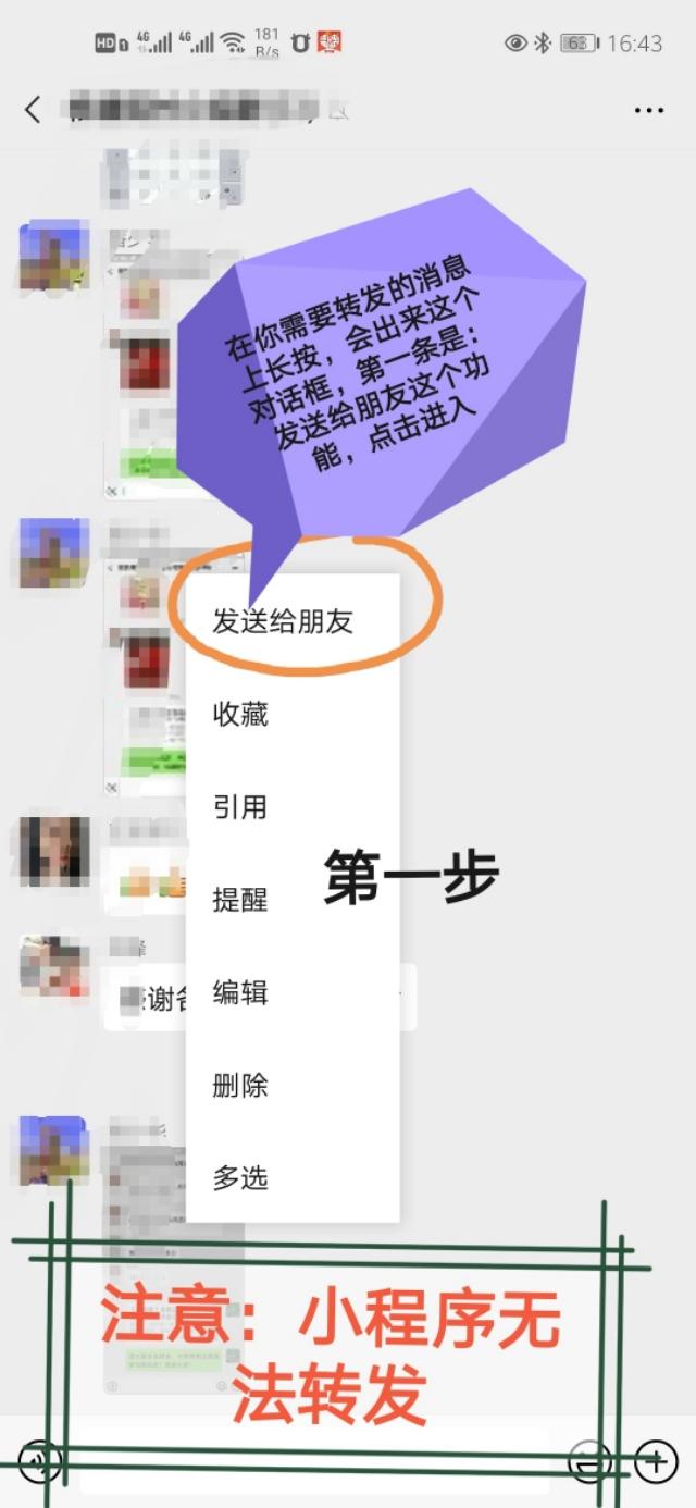 微信可以群发消息吗有没有一键转发的软件推荐