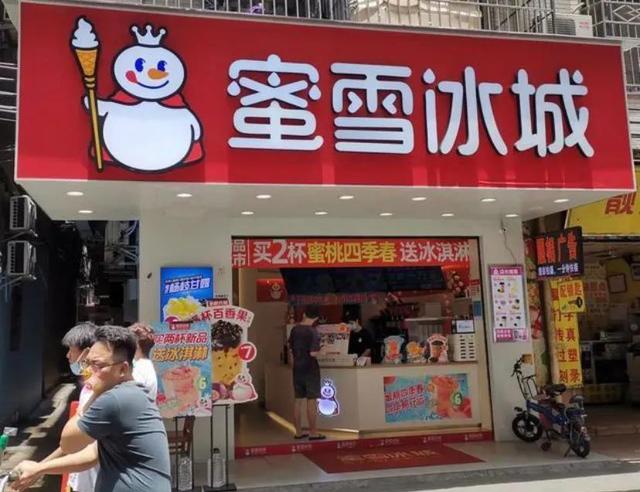 落雪的资料:有做过蜜雪冰城的吗，可以做吗？