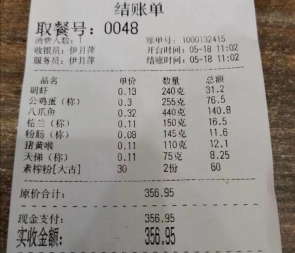 藏獒在线论坛明码:南宁一碗米粉356元，工商称明码标价，不存在欺诈，怎么回事？