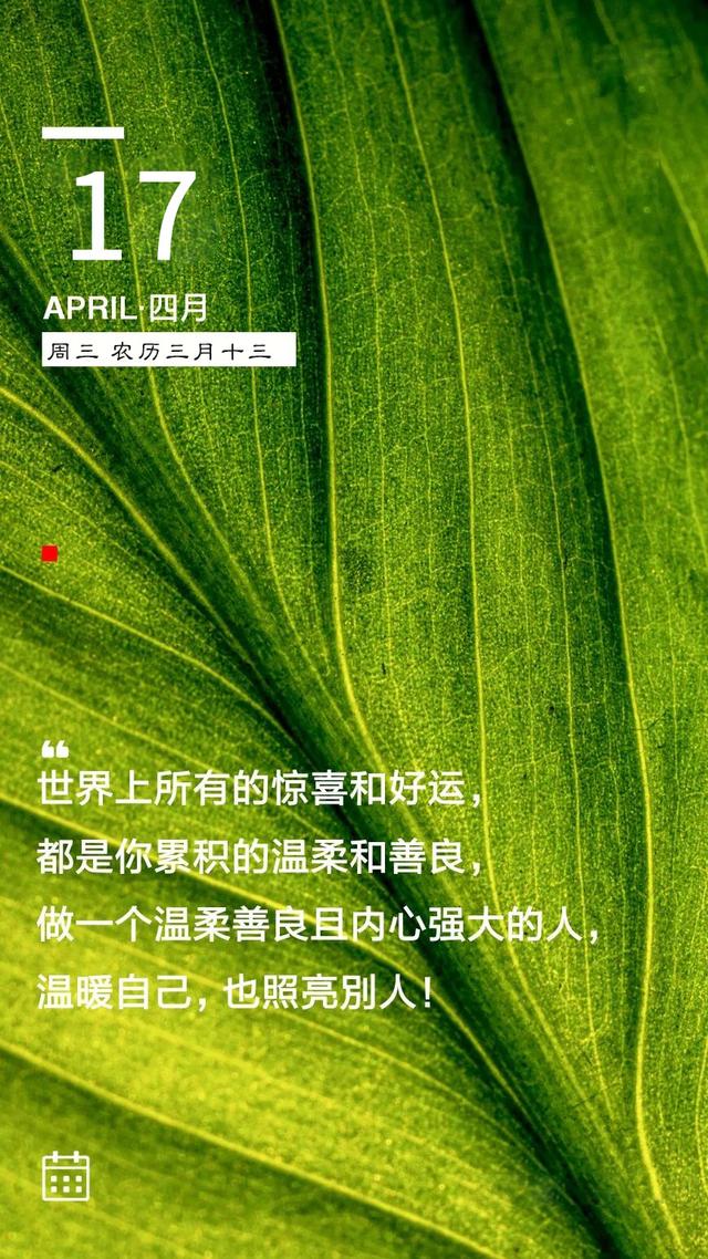 早安星期三图片日签190417：在晨曦中抖擞精神，在阳光下放飞心情