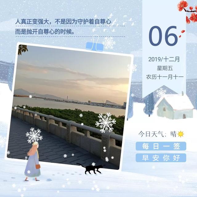 周五早安日签带字图片：靠拼搏，命运就掌握在自己的手里