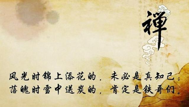 罗君左:你喜欢“雪中送炭”还是“锦上添花”？为何？
