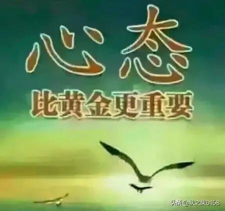 一个在低谷期的人,他选择什么放弃什么,最终能走出低谷期？