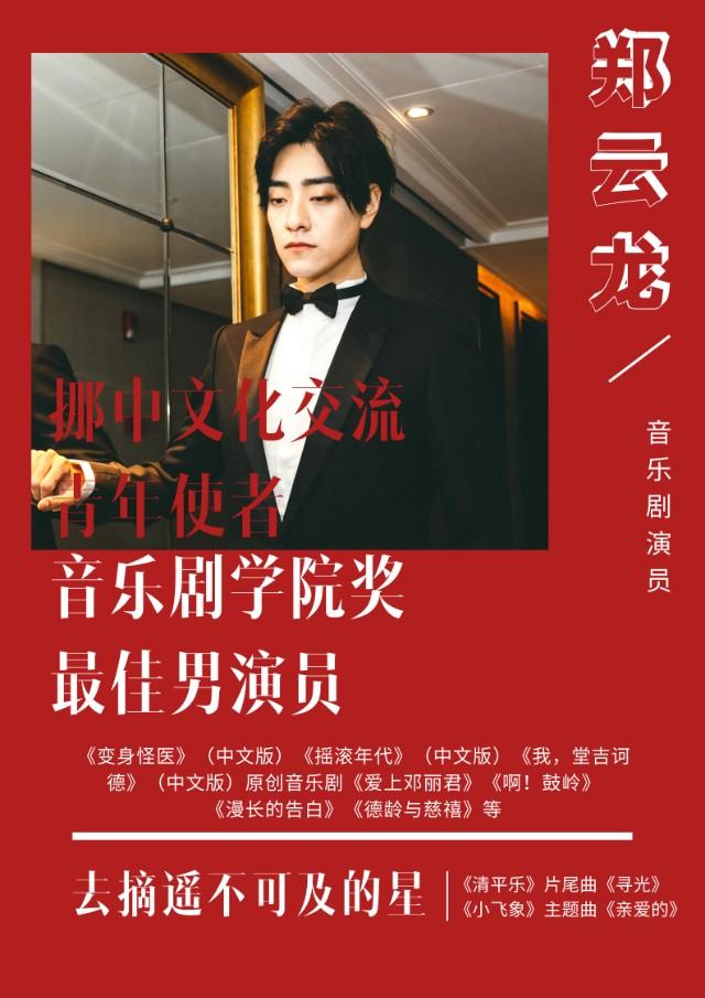 假日暖洋洋演员表:如何评价音乐剧演员郑云龙主演电视剧《假日暖洋洋》？