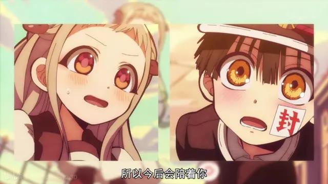 绪方龙一:你觉得2020年的《地缚少年花子君》好看吗