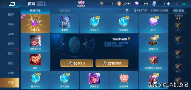 王者荣耀不充钱的情况下,靠活动攒积分多久能拿武则天？该怎么做？