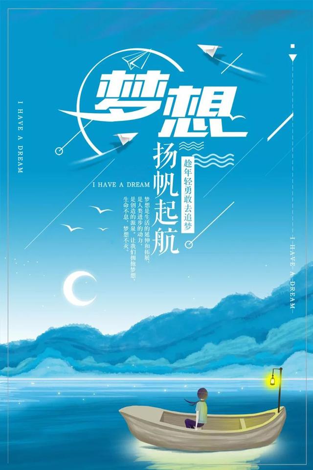 励志早安语190816：命运没有绝对公平，顺应流年，并不断努力