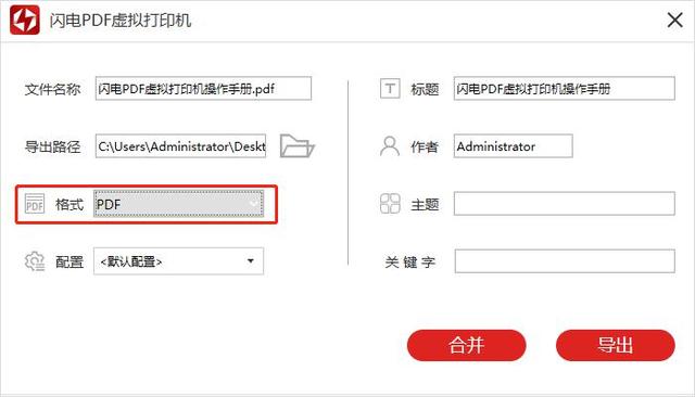 win10系统中如何虚拟打印PDF？