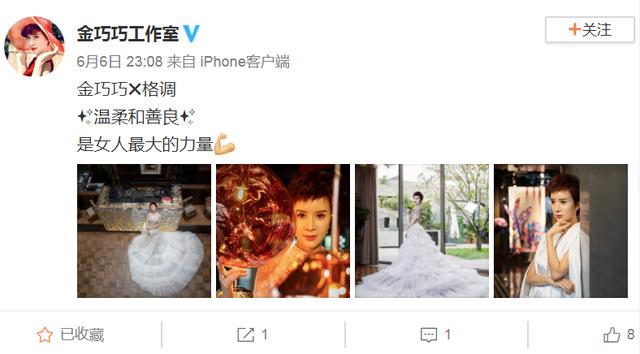 金巧巧西游记:金巧巧演西游记的时候多少岁？
