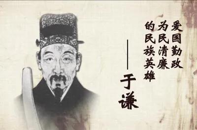 石灰吟于谦:一代忠诚于谦是怎样死的？他为何把自己比作“石灰”