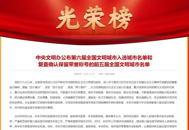 创造卫生文明城市的标准是什么？