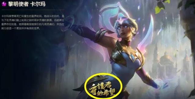 LOL中第1000款皮肤到底多稀有,“程度堪比至死不渝,为升华价值全部捐献”,你怎么看？