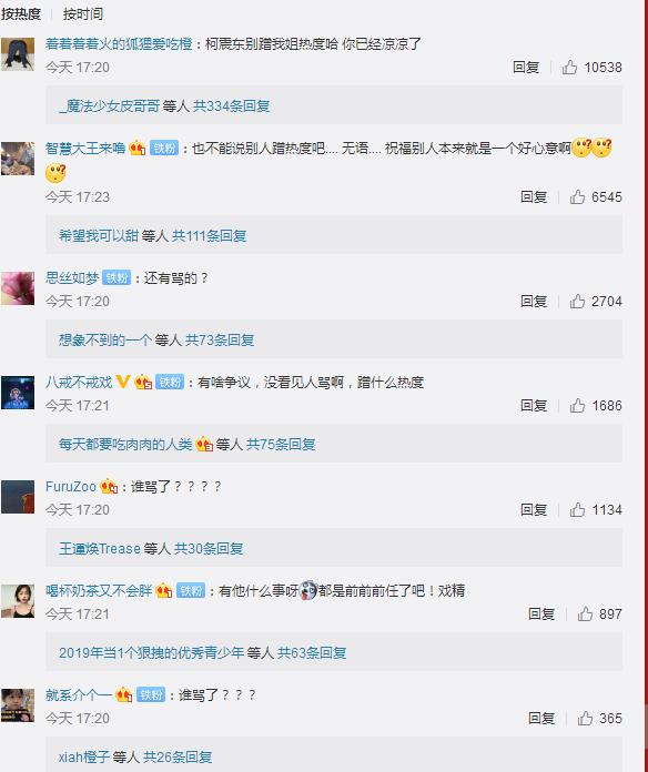 柯震东母亲:萧亚轩公布新恋情，前男友柯震东祝福被怼，你怎么看？