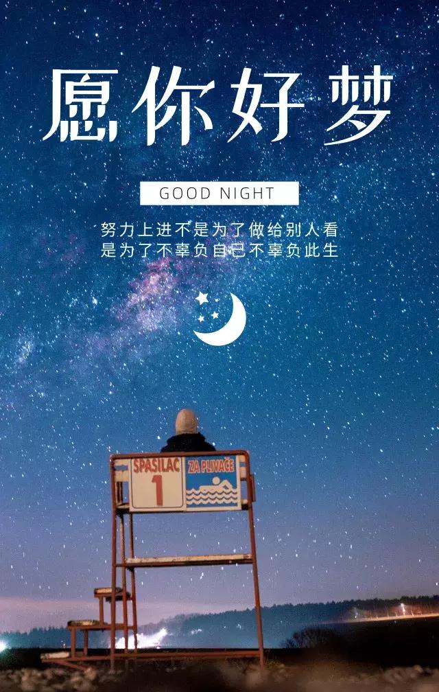 晚安阳光说说句子：求人如吞三尺剑，靠人如上九重天