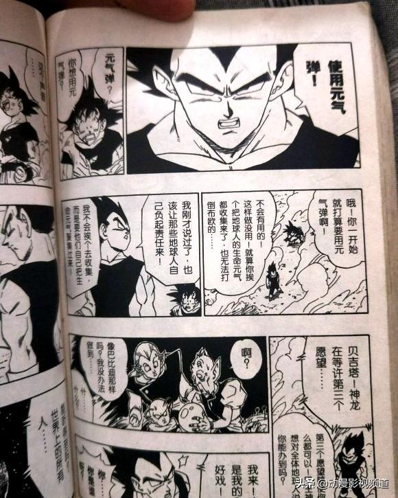 一直好奇，龙珠最后打小布欧的时候，为什么不让神饭上？插图1