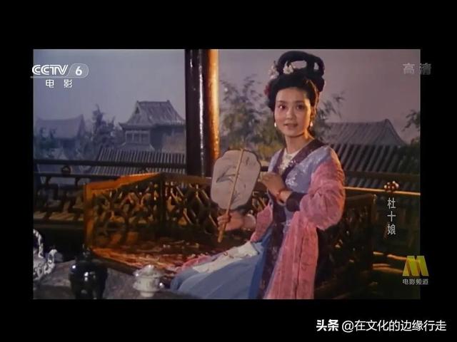 潘虹的老公:如何评价潘虹的老电影《杜十娘》？