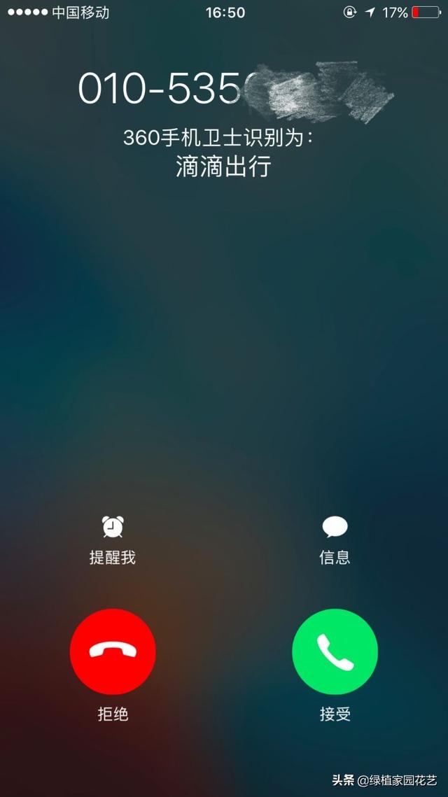 iOS系统上腾讯手机管家、百度手机卫士、360手机卫士这三家哪一家的骚扰拦截功能做得最好？