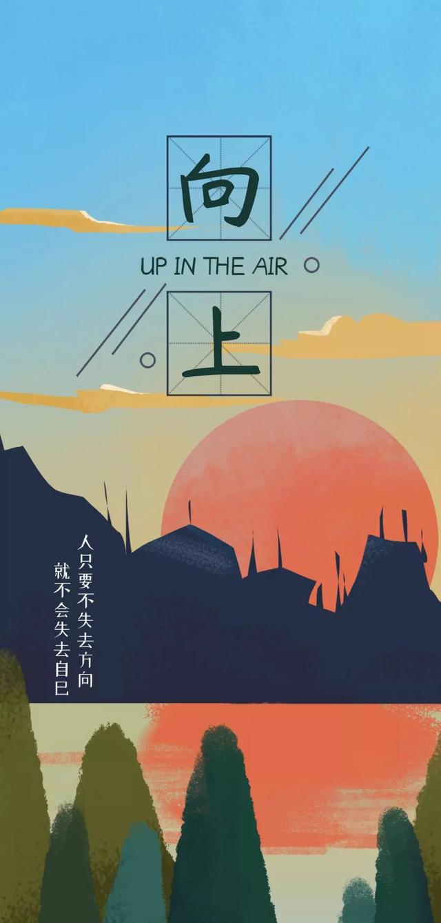 新的一周早安心语正能量：努力只能及格，拼命才能优秀！
