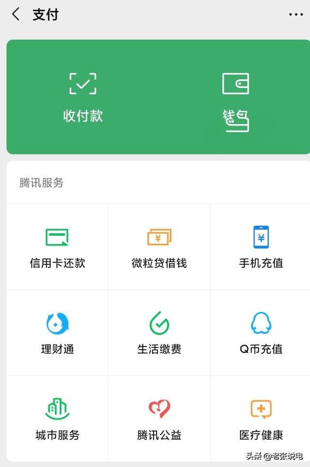 支付宝和微信支付，那个简便一点