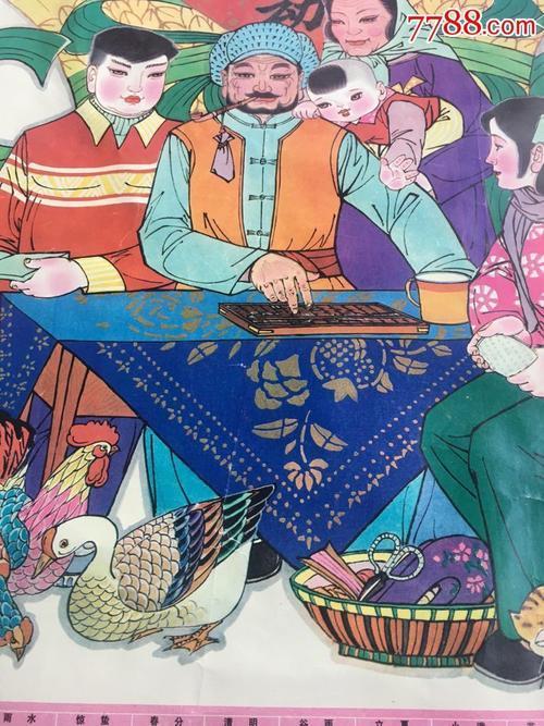 杨可凡:俗话说，宅子现四喜，家中出能人，这四喜指的是什么