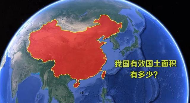 国家面积排行榜中国有效国土面积在世界排名中排第几