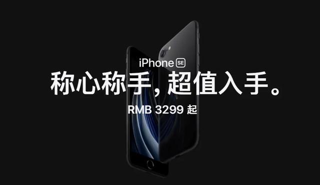 新发布的iPhoneSE采用的是什么基带？怎么样？