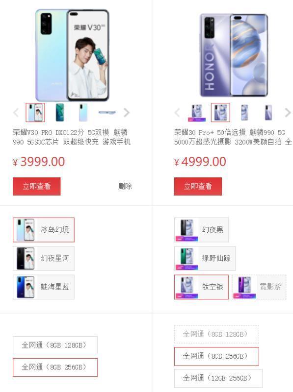 荣耀30pro+和v30pro哪个值得买？