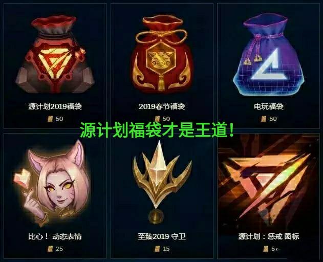 LOL新年首轮比惨大会开始,“电玩福袋坑哭玩家,欧皇白嫖神级锐雯皮肤”。你怎么看？