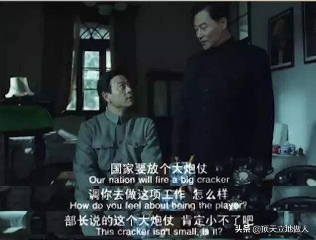张爱萍将军:有看过电影《邓稼先》的吗？谈谈感想吧？